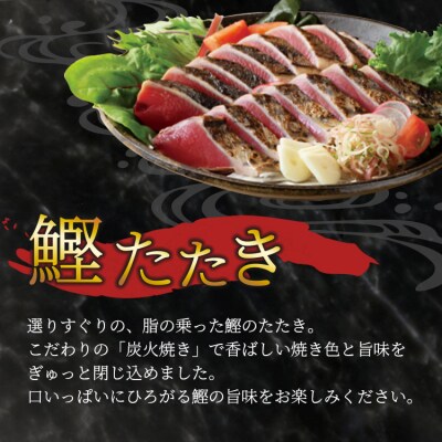 土佐料理司 鰹たたき・天の鰻蒲焼き tr-0017