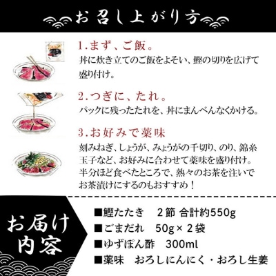 土佐料理司 鰹たたき・ごまだれセット tr-0016