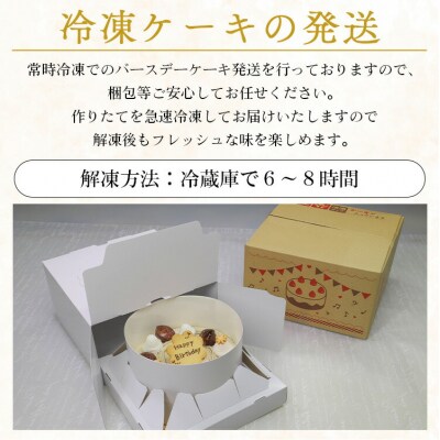 苺屋 誕生日ケーキモンブラン6号 メッセージ付き it-0065