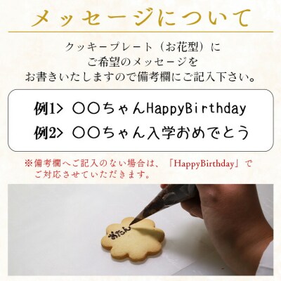 苺屋 誕生日ケーキモンブラン5号 メッセージ付き it-0064