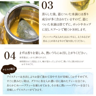 3か月定期便 さわやかローズマリーハーブティー 合計54袋 - ハーブ お茶 Wgr-0104