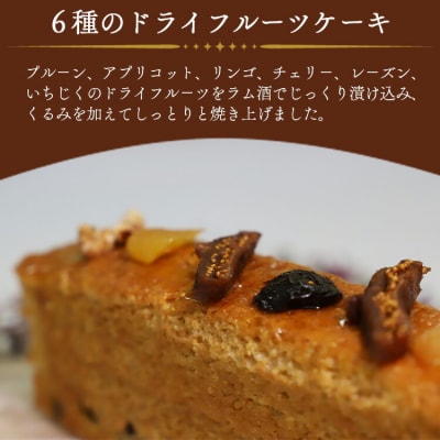 苺屋スイーツ ケーク・フリュイ it-0099