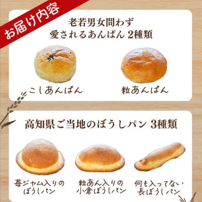 苺屋 オススメ菓子パン詰め合せ 合計20個セット - 詰め合わせ 詰合せ it-0092