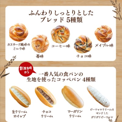 苺屋 オススメ菓子パン詰め合せ 合計20個セット - 詰め合わせ 詰合せ it-0092