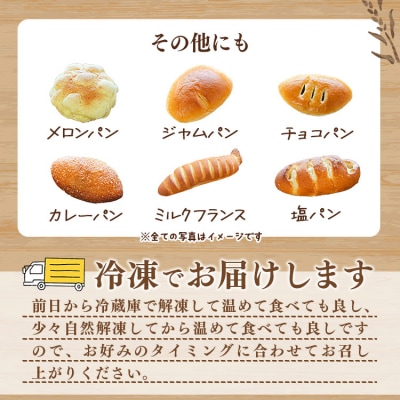 苺屋 オススメ菓子パン詰め合せ 合計20個セット - 詰め合わせ 詰合せ it-0092