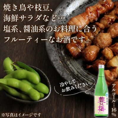 フルーティーでおいしい!純米吟醸無濾過生酒720ml(2本) gs-0112