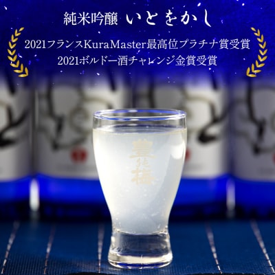 純米吟醸 いとをかし 活性うすにごり gs-0116