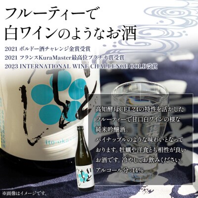  白ワインのようなお酒!純米吟醸いとをかし酒720ml×4本 gs-0118