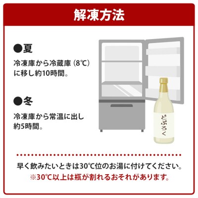 どぶろく 栄壽(白/甘口)720ml×3本セット db-0041