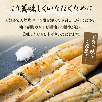 【高知県産】うなぎの白焼き中サイズ(120～150g)×3尾〈タレ付き〉 yw-0046