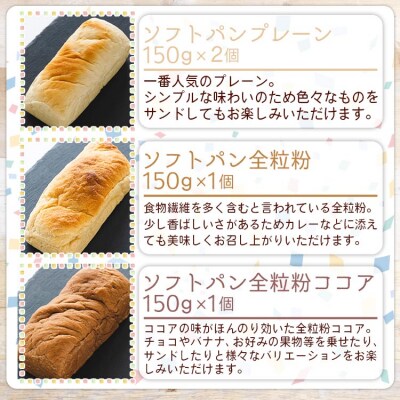 国産小麦粉のヴィーガンソフトパン3種(プレーン、全粒粉、全粒粉ココア)セット an-0010