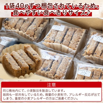 訳あり 国産玄米粉のグルテンフリー 玄米粉クッキー 詰め合わせ 合計24枚 an-0015