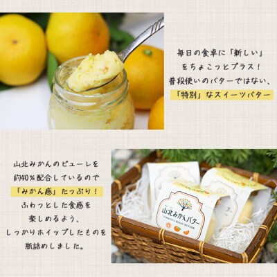 山北みかんバター 63g×3個 yk-0013