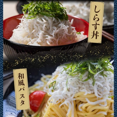 釜揚げしらす「銀凪」小分け20パック (合計約1kg・50g×20パック) ym-0010