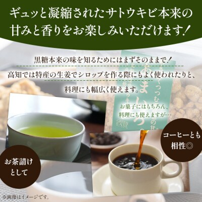 高知県香南市産黒糖「あまいろ。」(計600g・100g×6袋) gr-0123