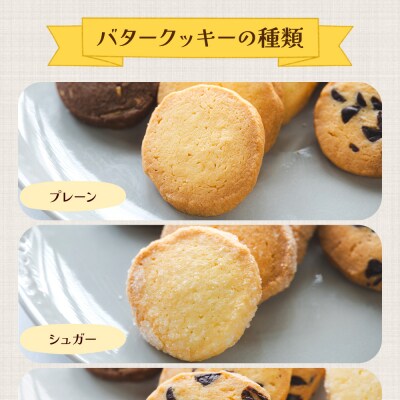愛情たっぷり3種類のクッキー詰め合わせ3袋(店主のおまかせセット) 焼き菓子 td-0001