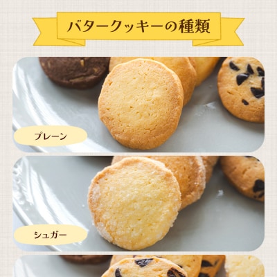 愛情たっぷり5種類のクッキー詰め合わせ5袋(各1袋) td-0002
