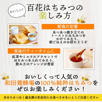 はちみつ 国産 蜂蜜 甘い 和田養蜂場 百花はちみつ(1.2kg)1本 wh-0005