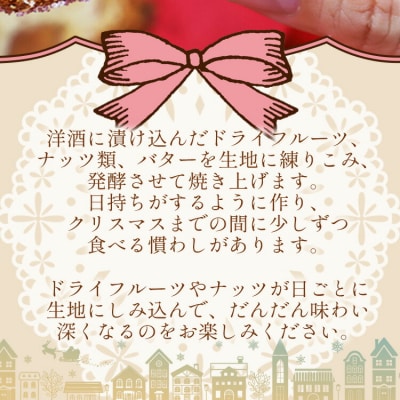 【クリスマス限定】苺屋 シュトーレン 1本 it-0104