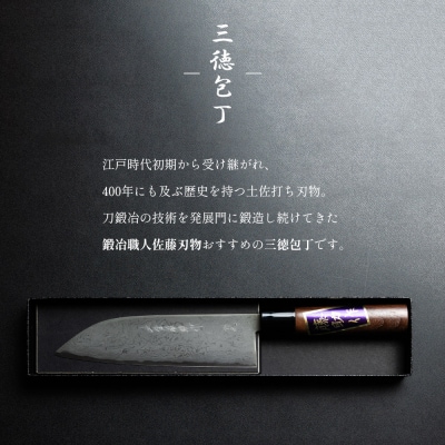 【三徳包丁】包丁 キッチン用品 ダマスカス 土佐刃物 実刃渡16.5cm st-0005