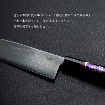 【三徳包丁】包丁 キッチン用品 ダマスカス 土佐刃物 実刃渡16.5cm st-0005