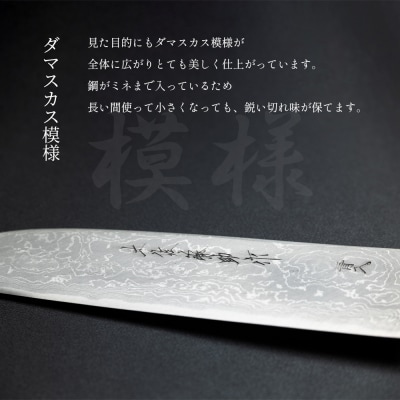 【三徳包丁】包丁 キッチン用品 ダマスカス 土佐刃物 実刃渡16.5cm st-0005