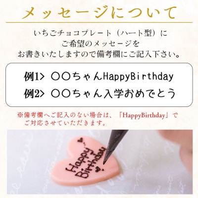 タルト タルトケーキ 誕生日 苺屋 誕生日ケ-キ 苺のタルト4号 メッセージ付き it-0061