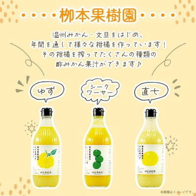 酢 フルーツ 土佐の柑橘酢 飲み比べ 3本セット(ゆず、シークワーサー、直七) yg-0032