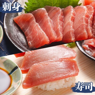マグロ 小分け 約400g 2冊 刺し身 天然 まぐろ メバチマグロ oo-0020
