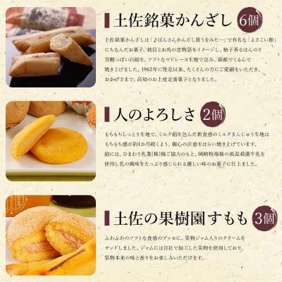 焼き菓子・ジャム詰合せ 合計18個 浜幸 かんざし・香るジャム入り ho-0003