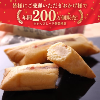土佐銘菓 かんざし 20個+飴1本入 浜幸 ho-0008