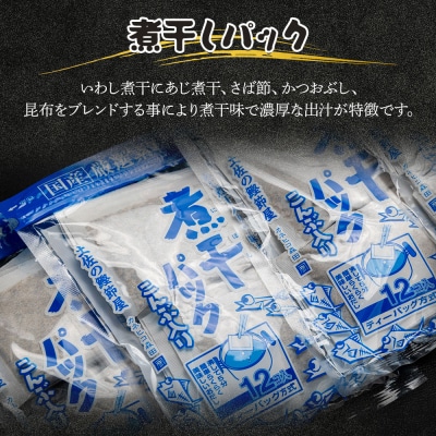 無添加 煮干パック こんぶ入り 計72パック mk-0007