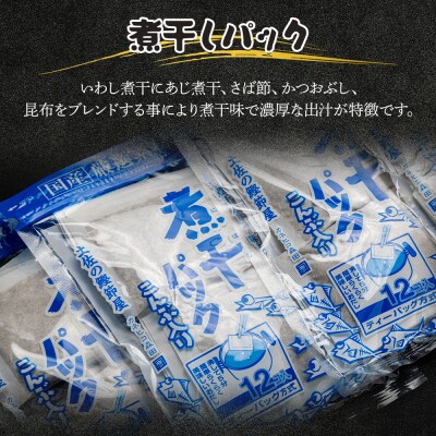 無添加 煮干パック こんぶ入り 計72パック mk-0007