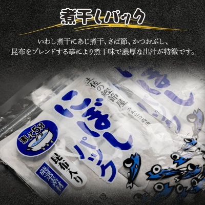 無添加 お徳用 煮干パック こんぶ入り 計100 mk-0008