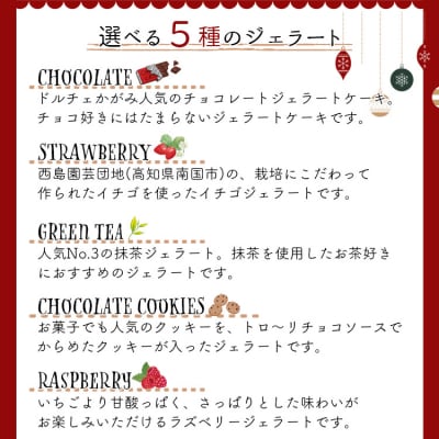 ドルチェかがみ クリスマス2層アイスケーキ dc-0022