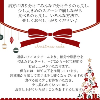 ドルチェかがみ クリスマス2層アイスケーキ dc-0059