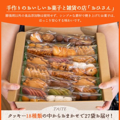 3か月定期便 ほっこりクッキー 合計45枚以上(全10種類 各1袋入り)セット Woh-0014