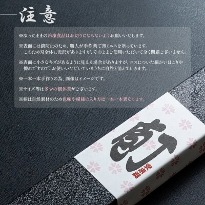 【土佐打刃物】包丁 柳刃(刺身)包丁 実刃渡20cm st-0004
