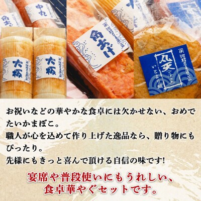 【正月】蒲鉾 伊勢屋かまぼこ 詰め合わせ ギフト(松)老舗かまぼこ店の職人手づくり km-0013