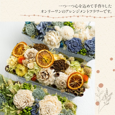 ドライフラワー プリザーブドライフラワー 山北オレンジ 花雑貨 SOU flower sf-0002