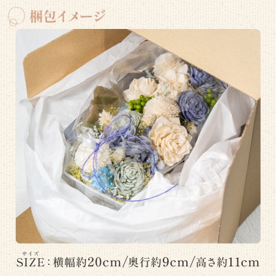 【ドライフラワー】プリザーブドライフラワー 手結ブルー 1級フラワーデザイナー sf-0003