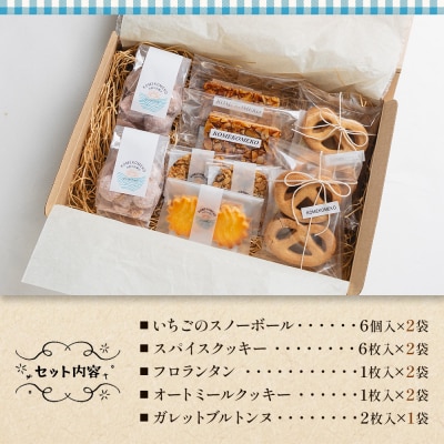 【グルテンフリー】焼き菓子 詰め合わせ 米粉の焼き菓子 5種 合計9袋 gf-0001