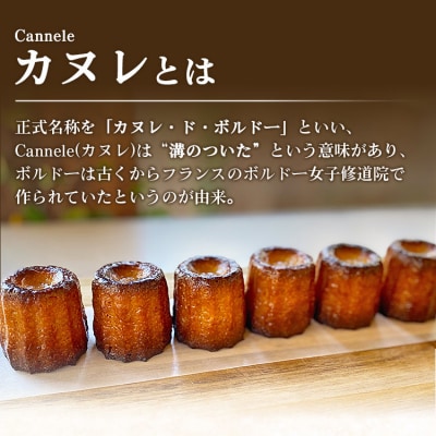 【バレンタイン限定】チョコカヌレ 5個入り 苺屋 it-0110