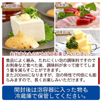 醤油 泡になる調味料 あわ醤油 2本(200ml×2) ギフトセット 減塩 aw-0003