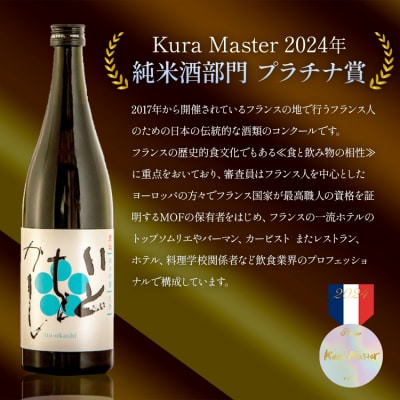 【2回定期便】純米吟醸いとをかし酒&おりがらみ生酒 720ml×各1本 Wgs-0130