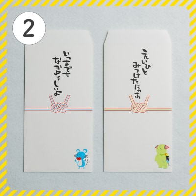 のし袋 2枚 トサベンジャーズ ii-0001