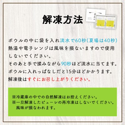 【3回定期便】完熟マスクメロンピューレ 120g×6袋 Wtn-0031