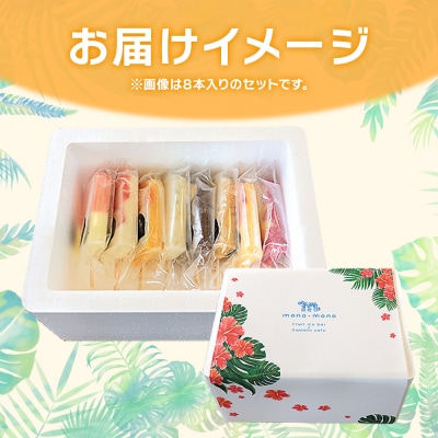 手作りアイスキャンディー 土佐文旦いちご 6本セット ys-0019