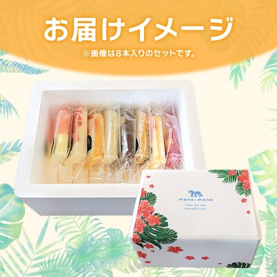 手作りアイスキャンディー 土佐文旦いちご 6本セット ys-0019