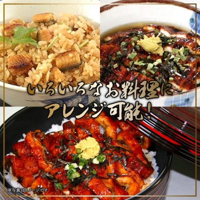 台湾産 きざみうなぎ蒲焼き 3パックセット たれ・山椒付き ss-0051